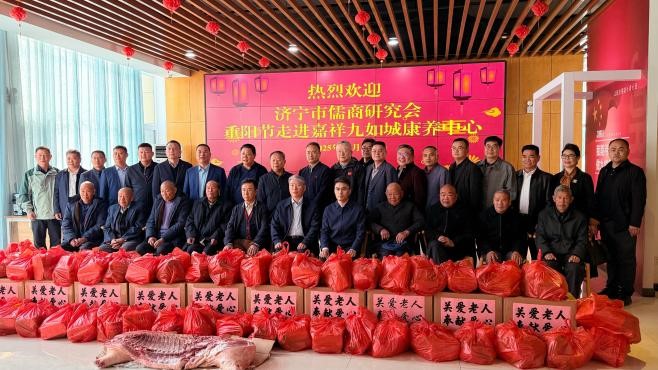 情暖重阳守初心,仁心济世显担当 —— 意昂5代理随济宁市儒商研究会赴嘉祥县